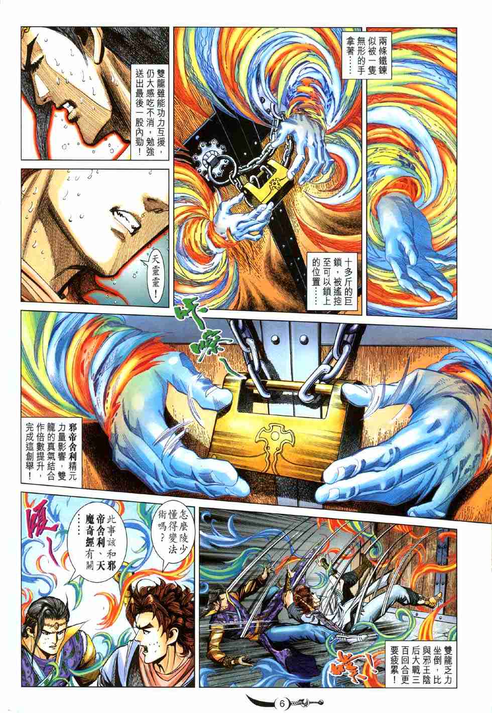 第 6 页