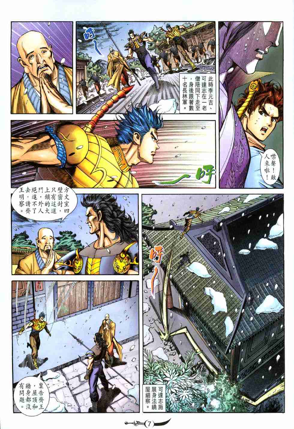 第 7 页