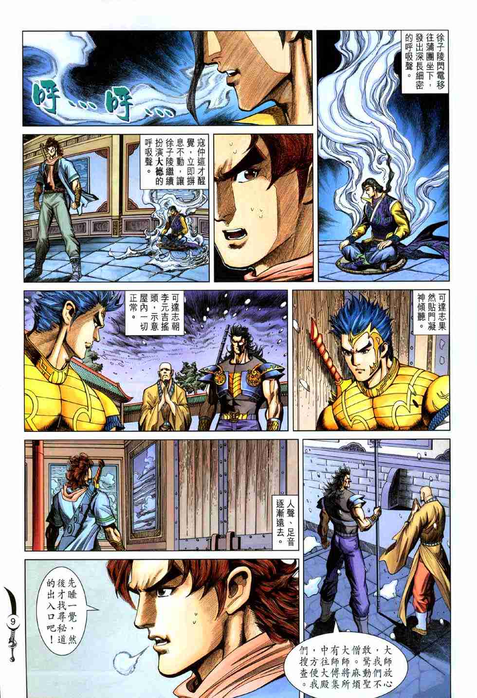第 9 页