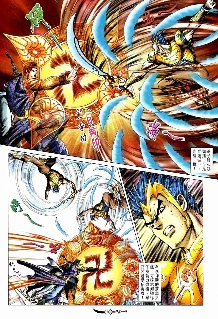第 10 页