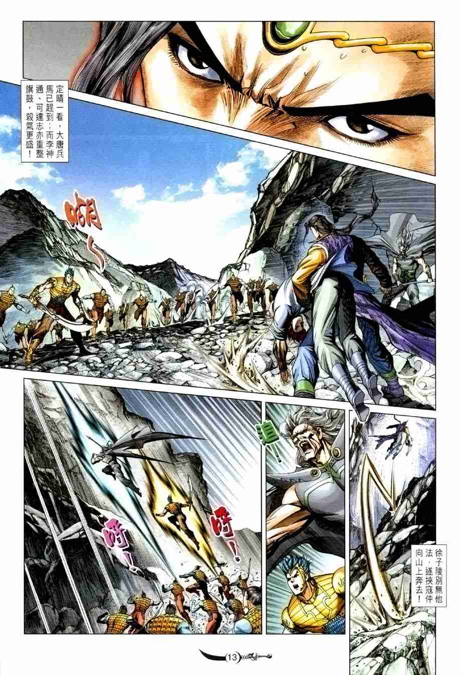 第 13 页