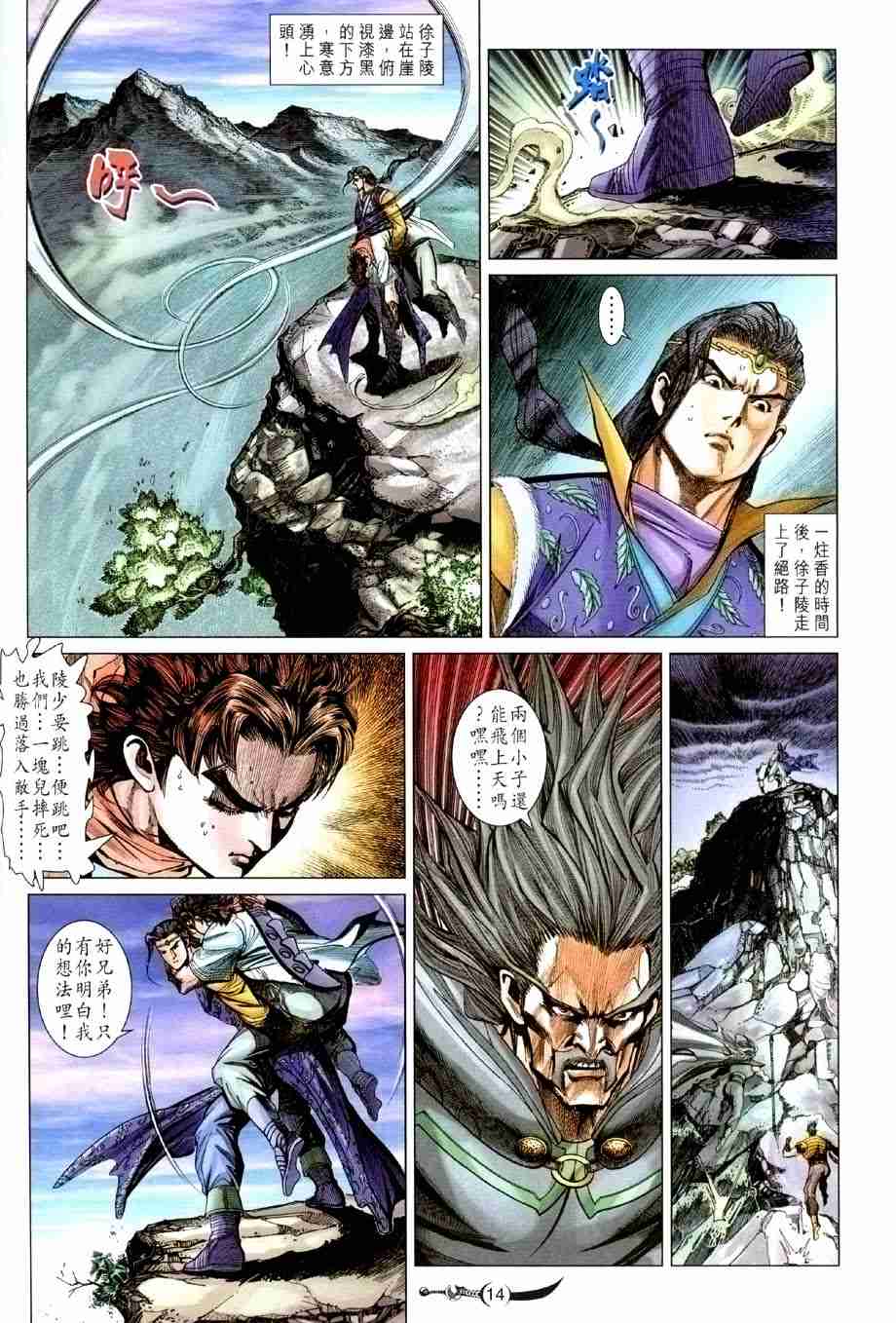 第 14 页