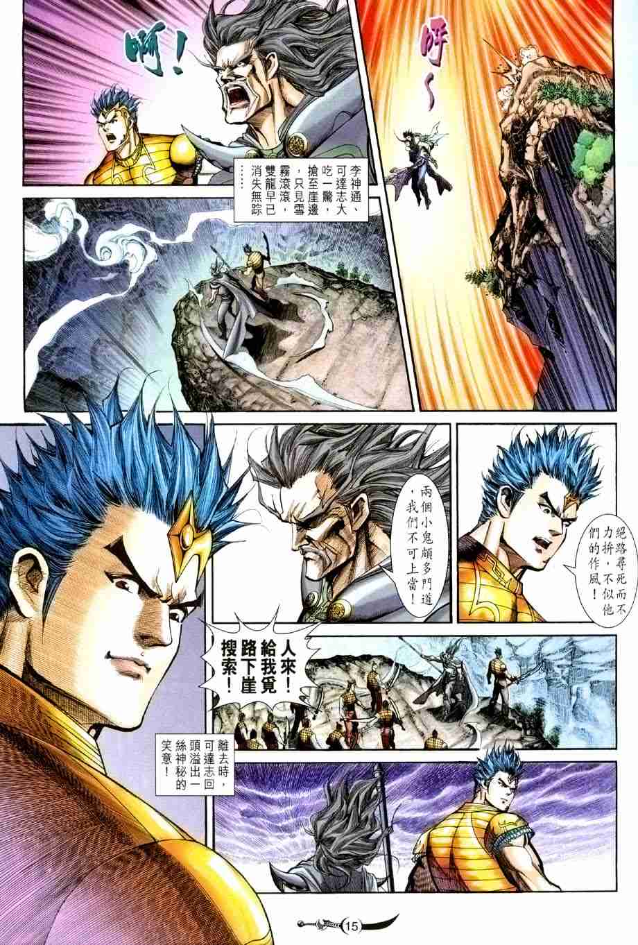 第 15 页
