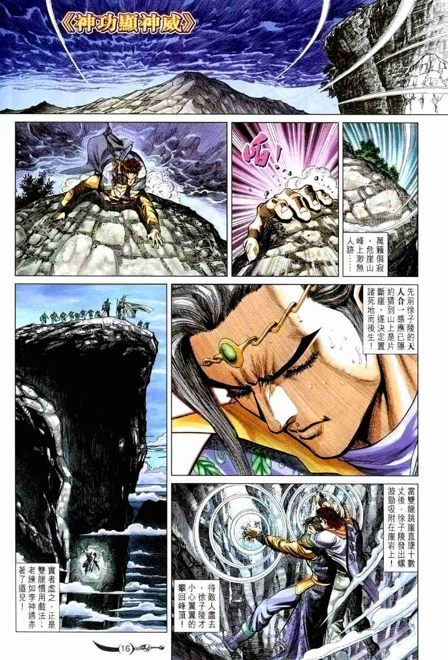 第 16 页