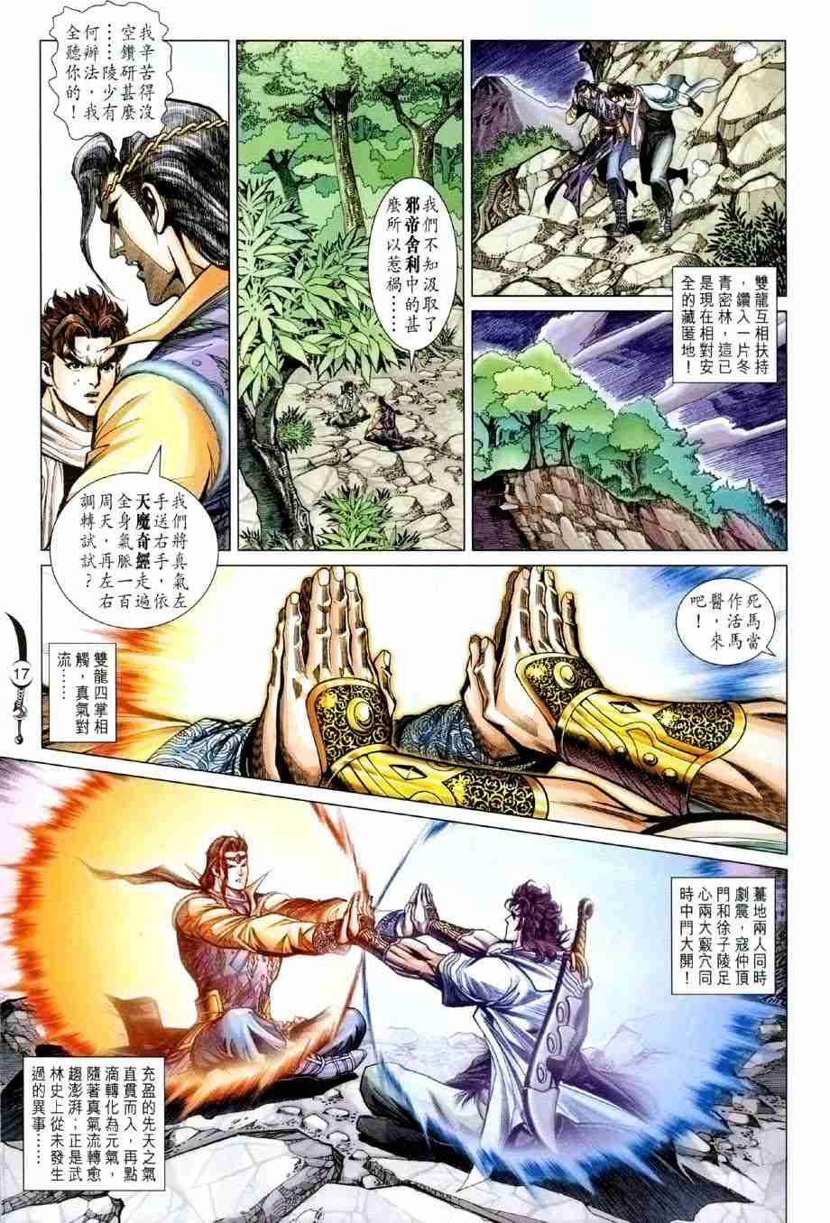 第 17 页