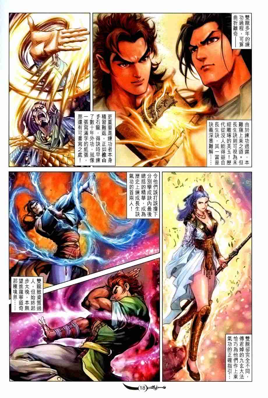 第 18 页