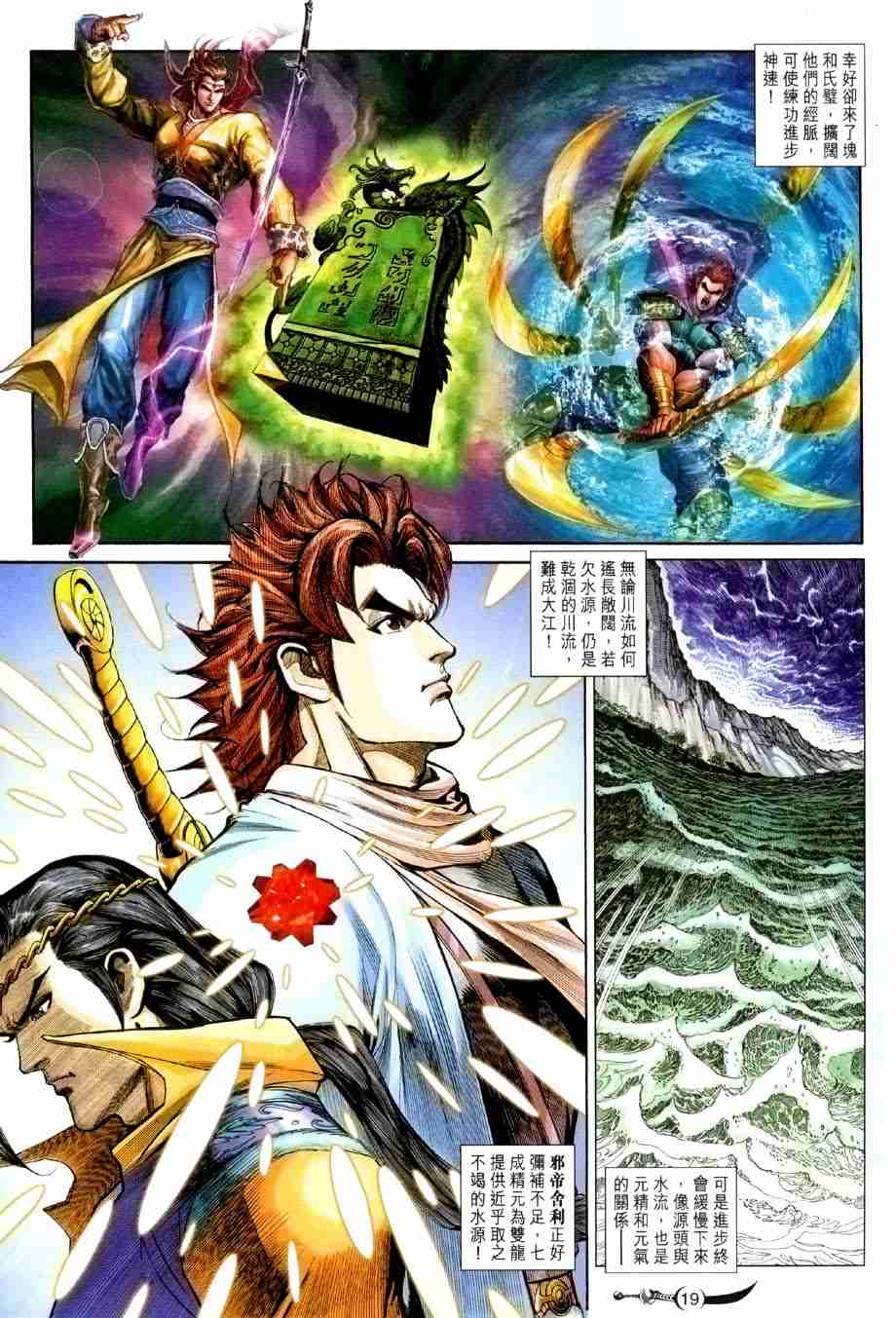 第 19 页