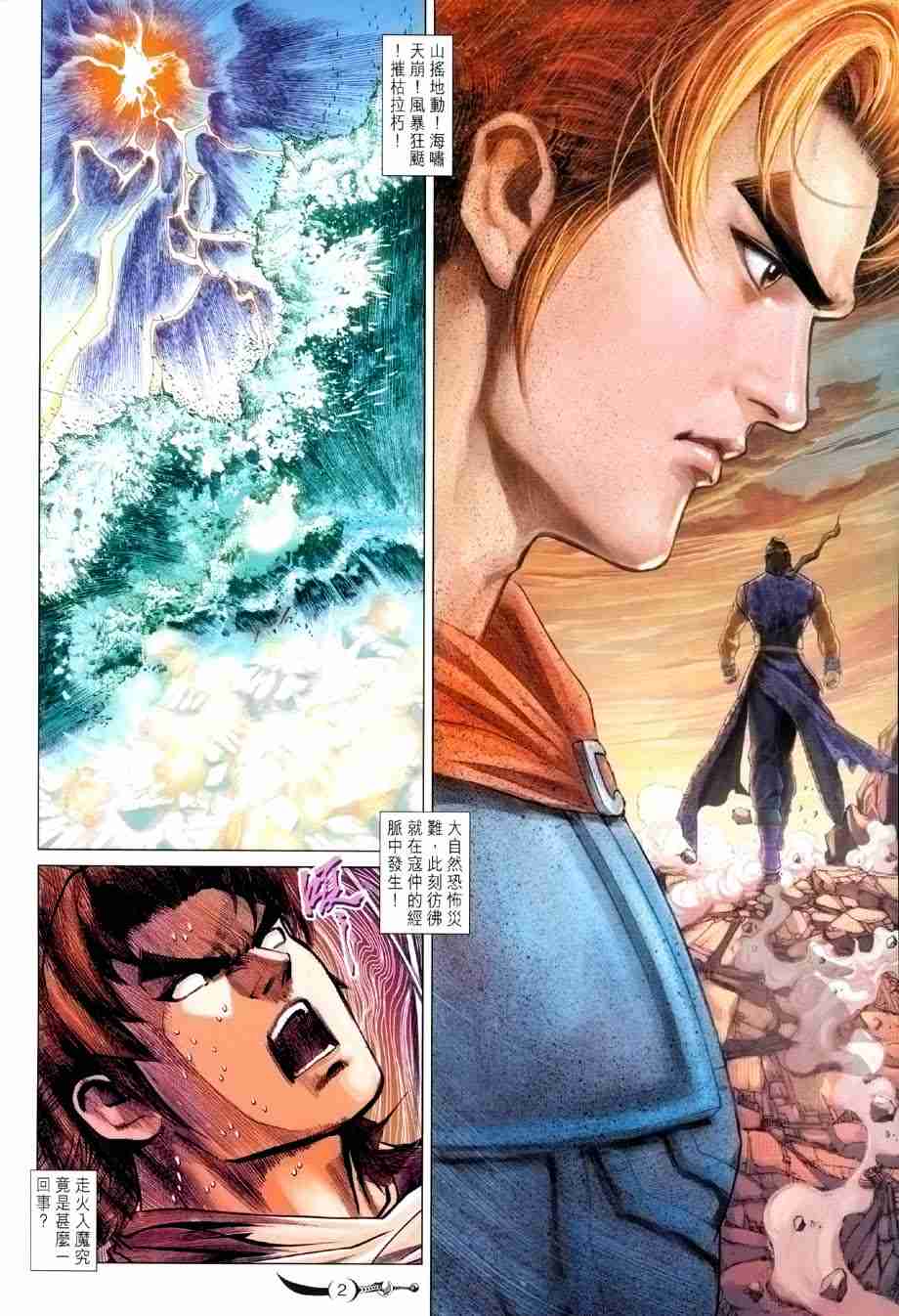 第 2 页