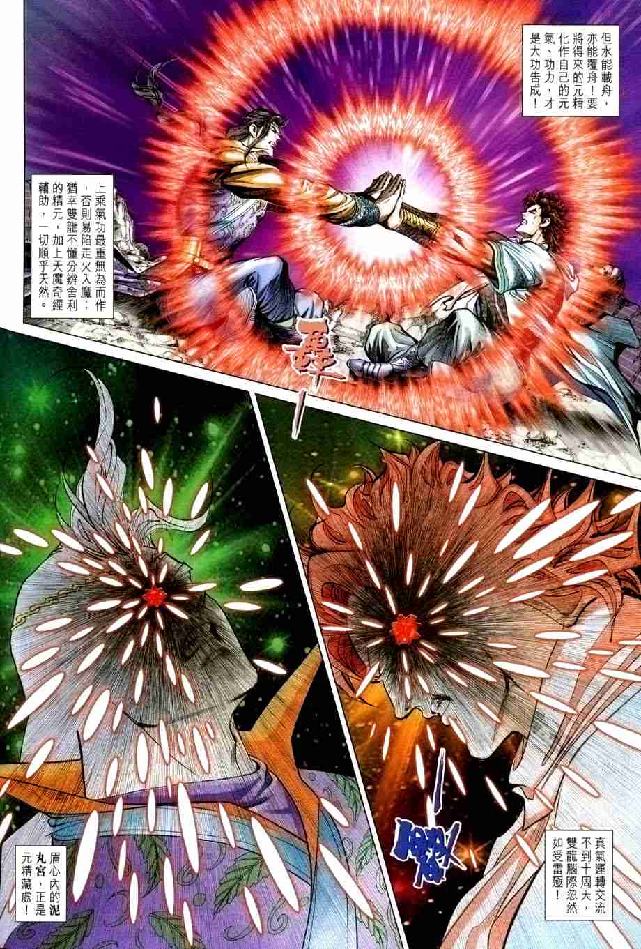第 20 页