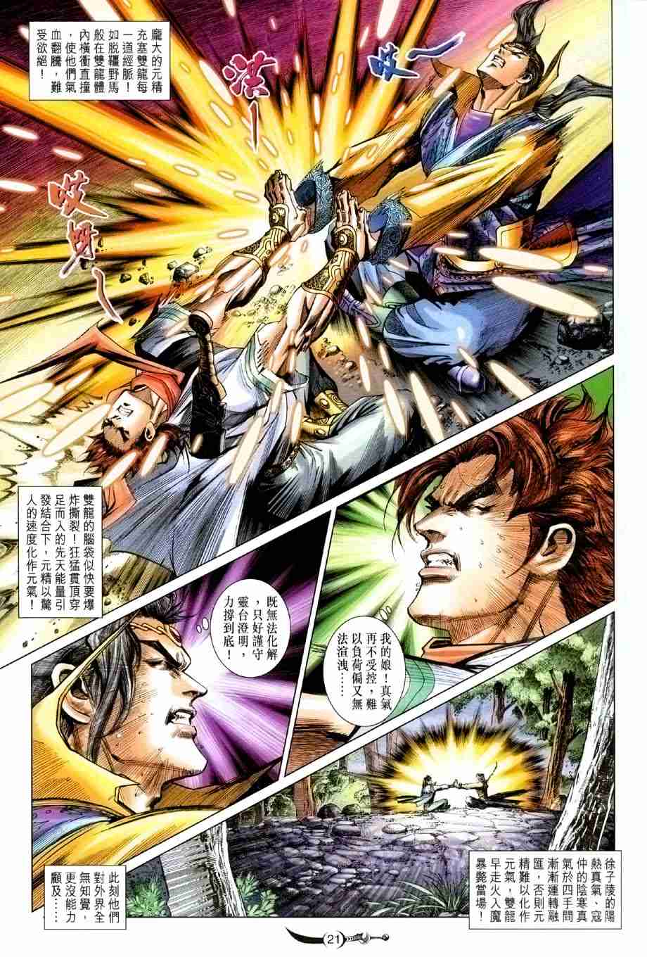 第 21 页