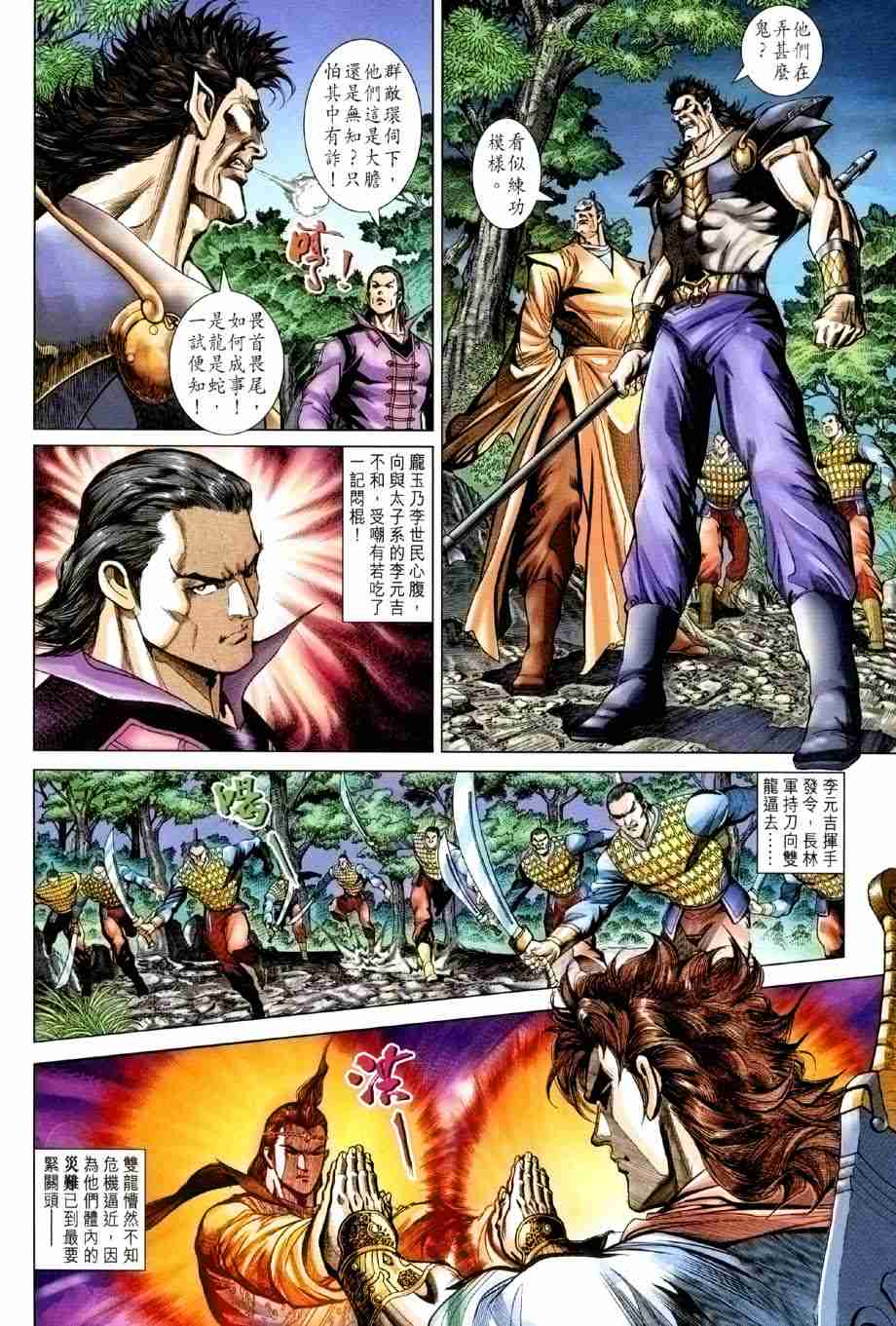 第 22 页