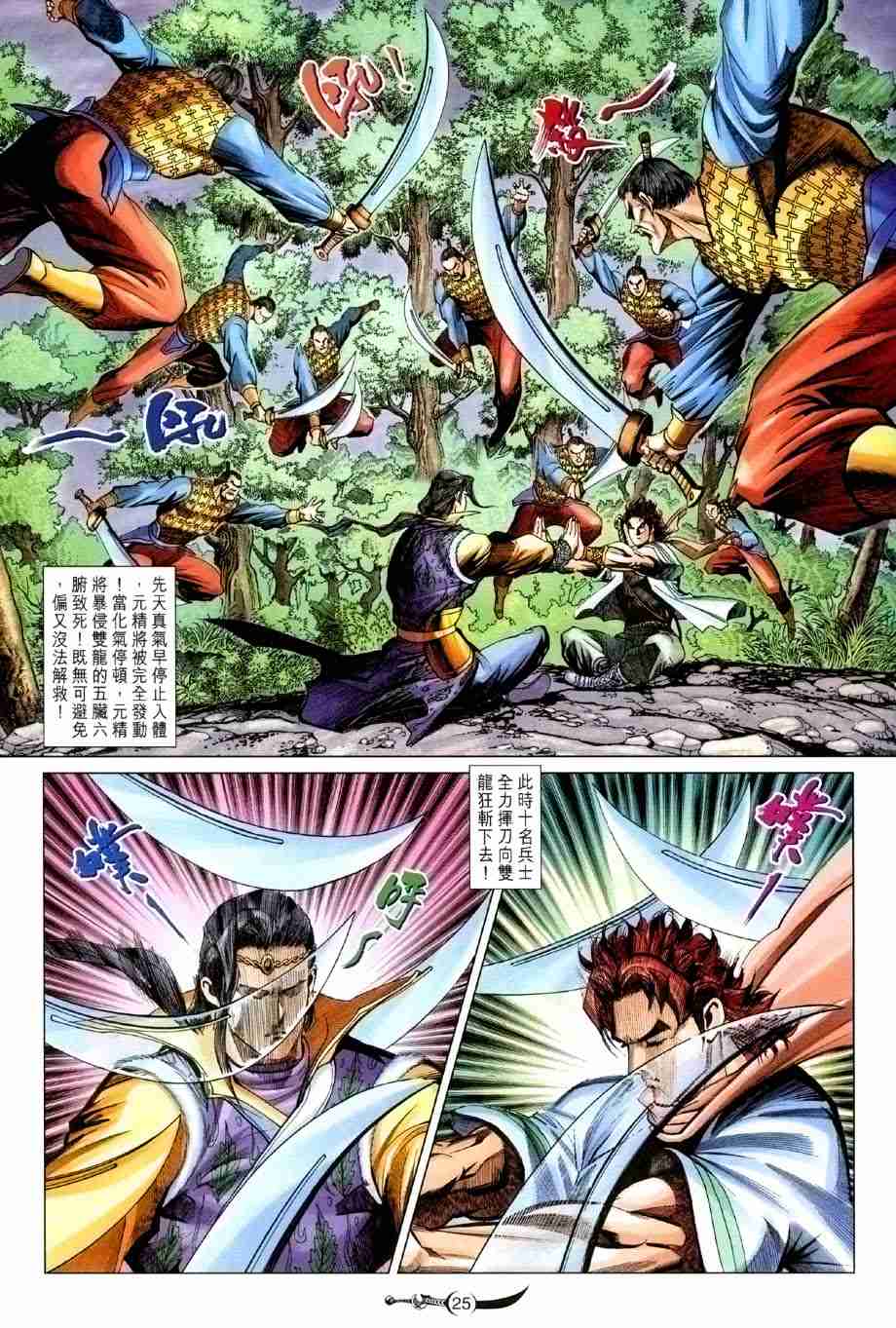 第 23 页