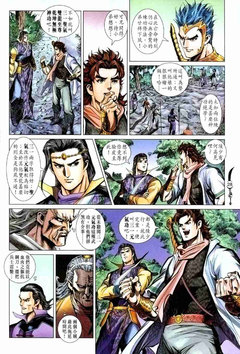 第 26 页