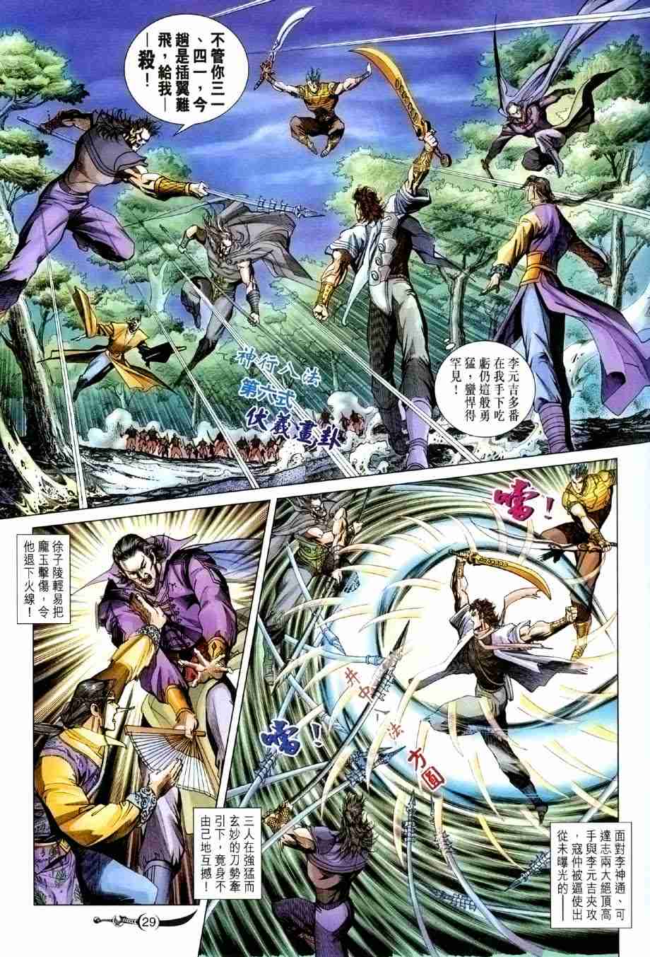 第 27 页
