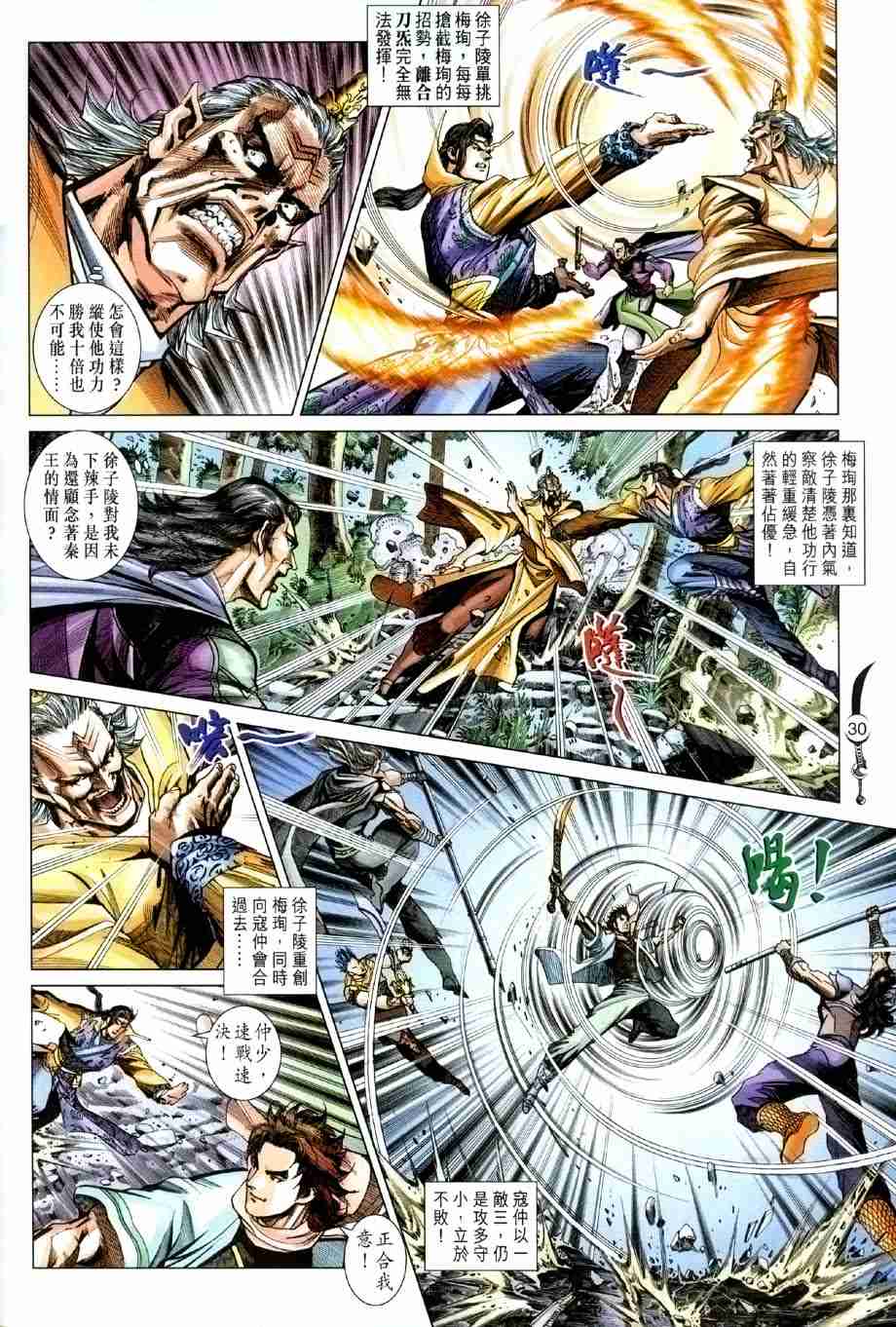 第 28 页