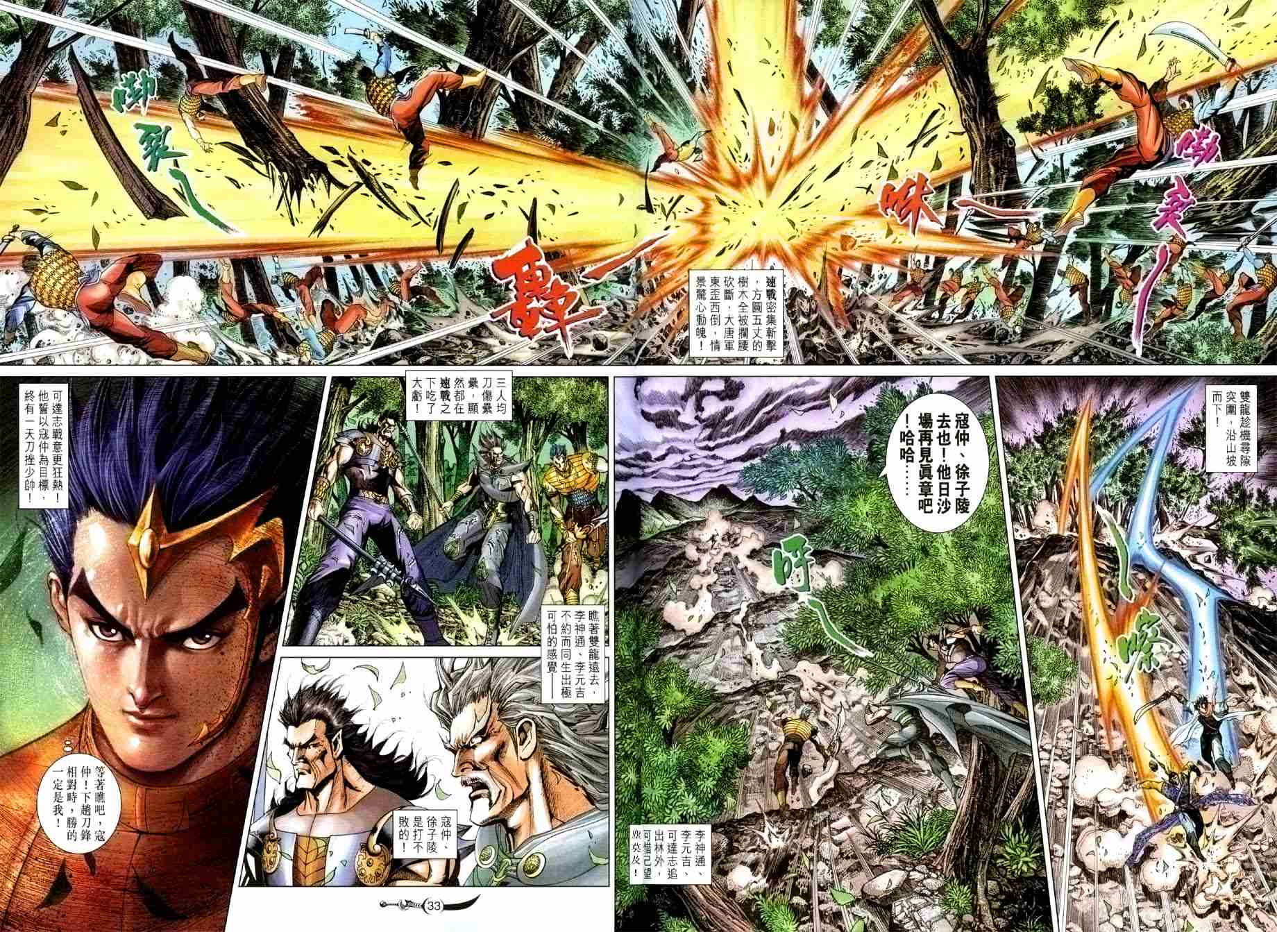 第 30 页
