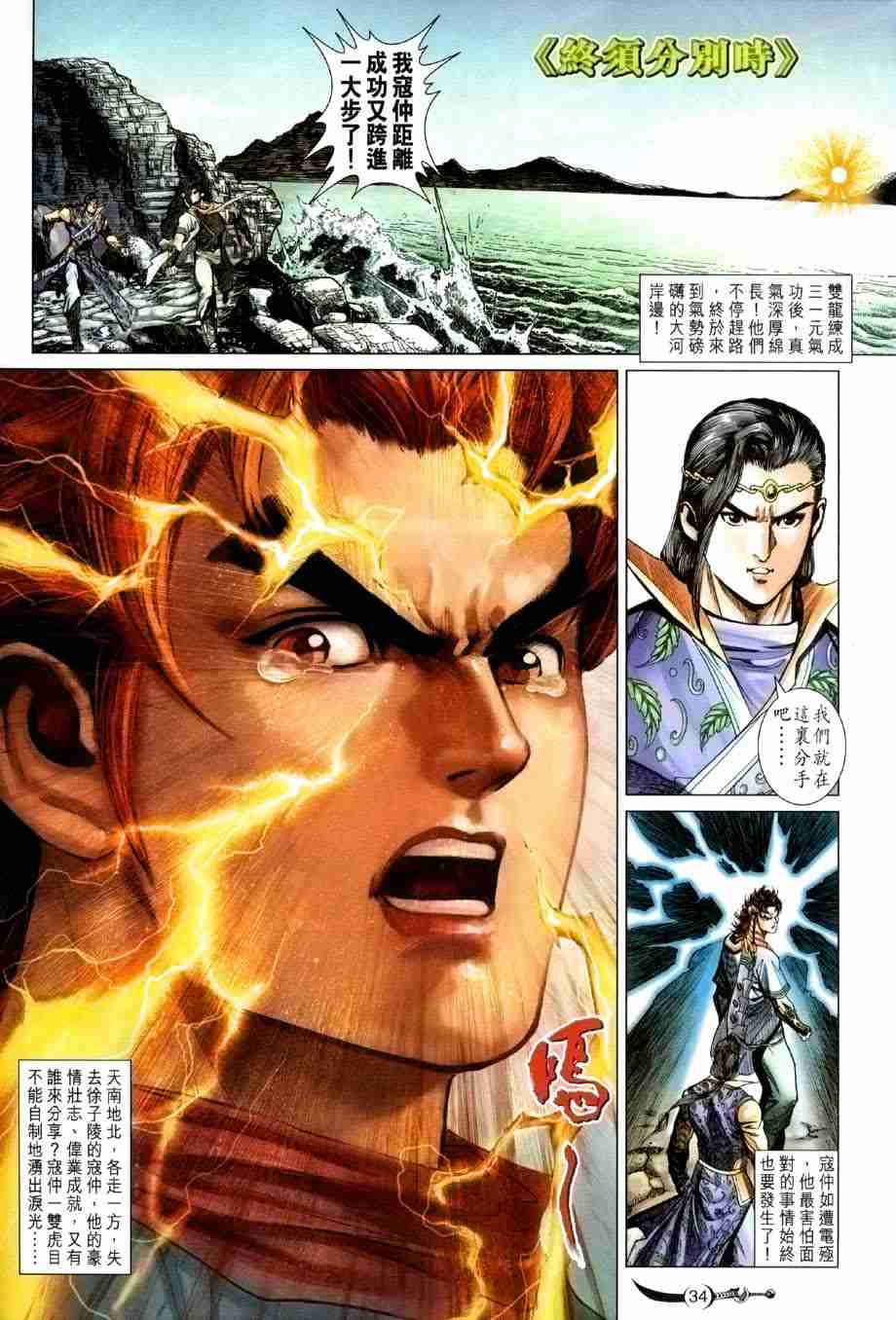 第 31 页