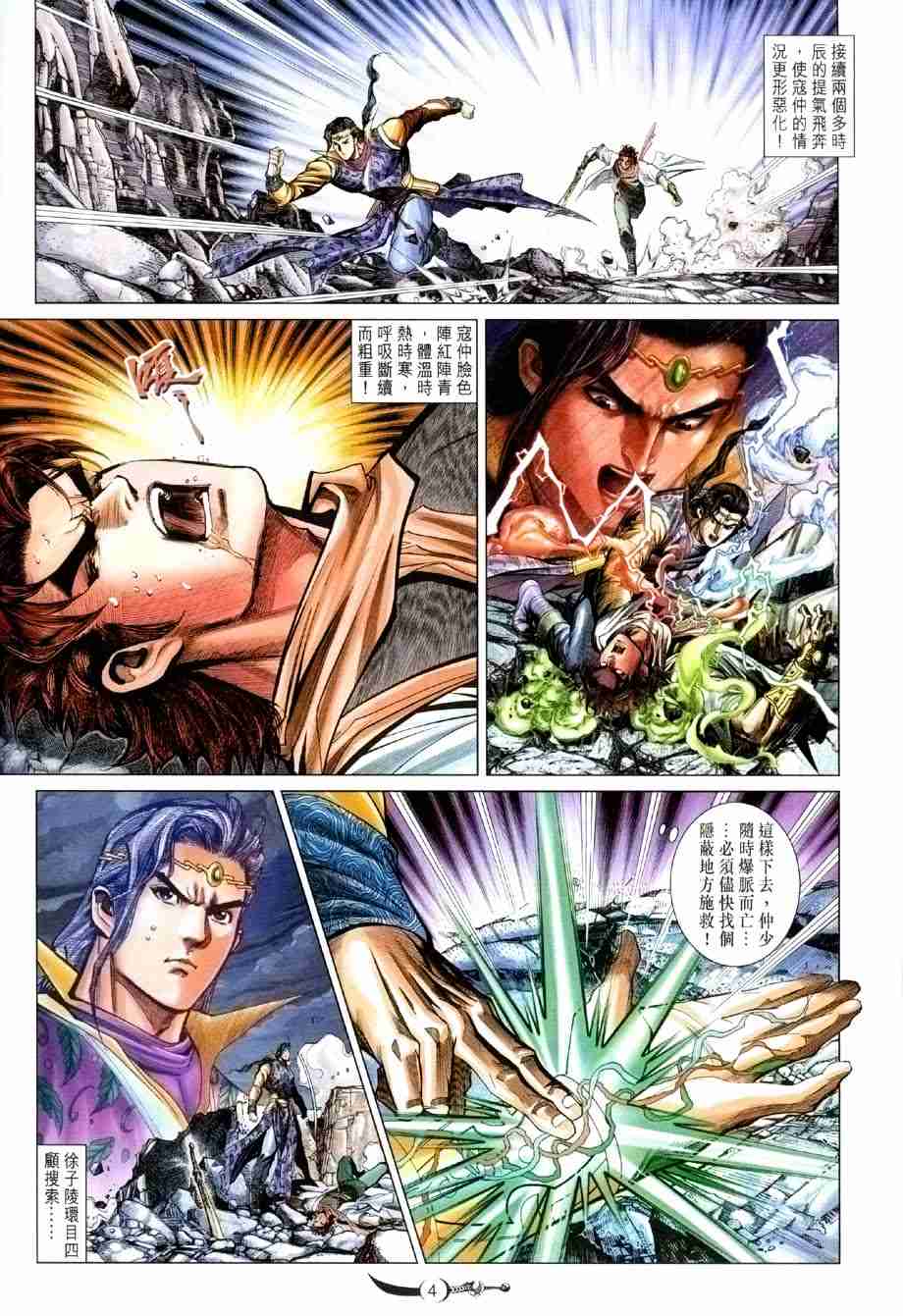 第 4 页