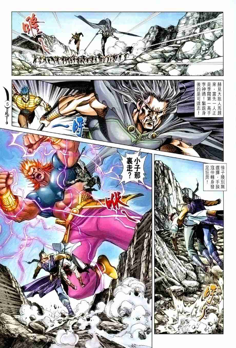 第 5 页