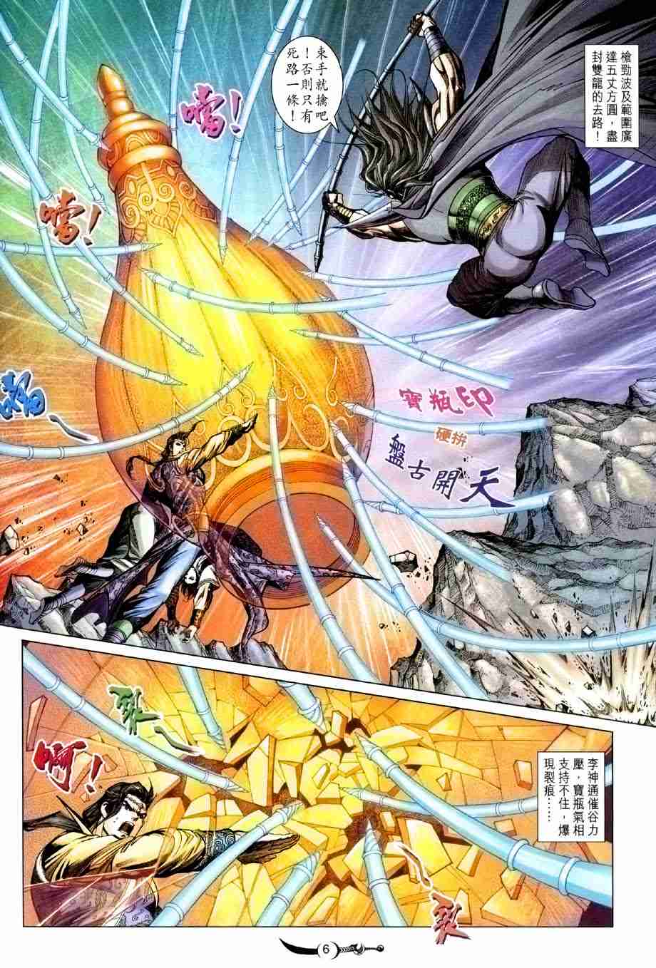 第 6 页