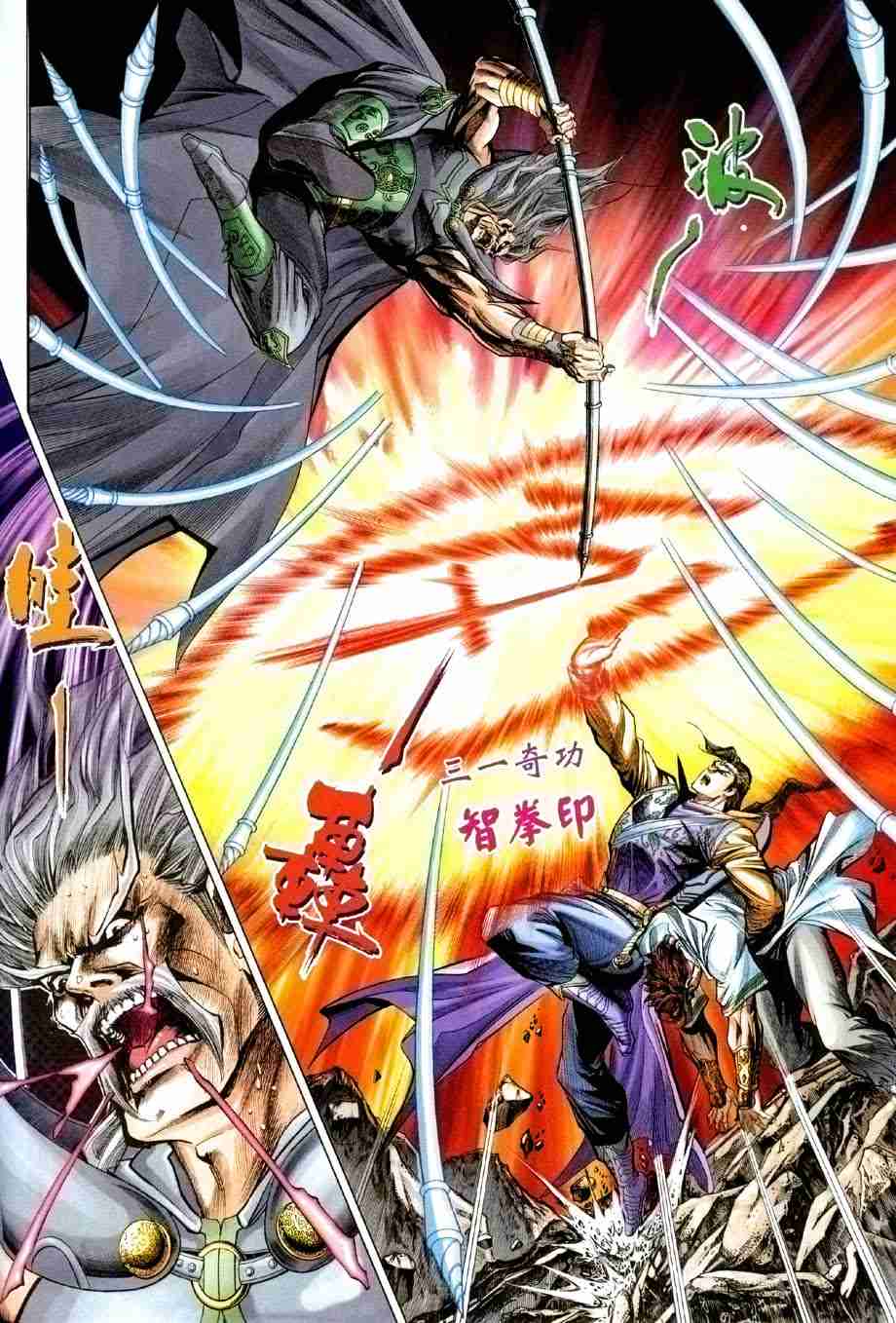 第 8 页