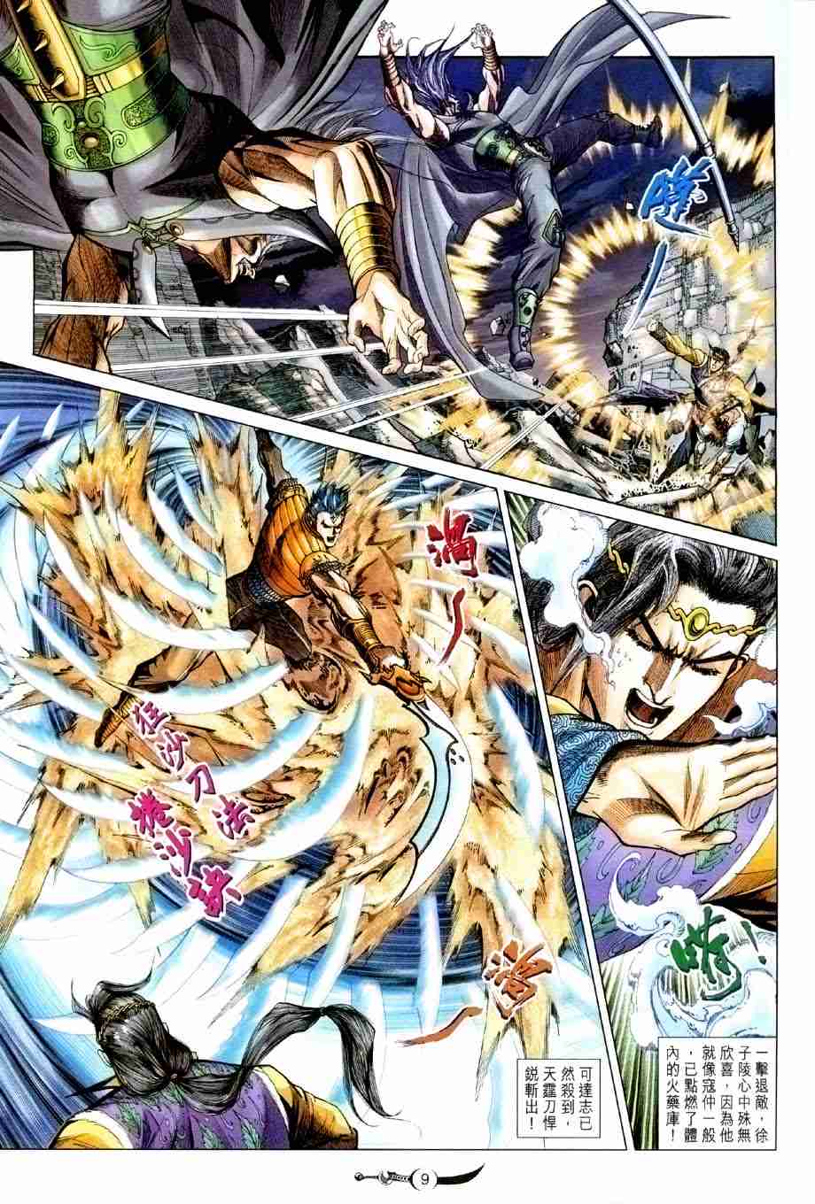 第 9 页