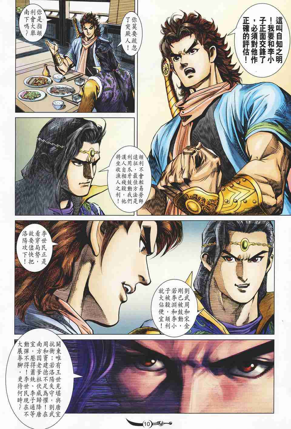 第 10 页