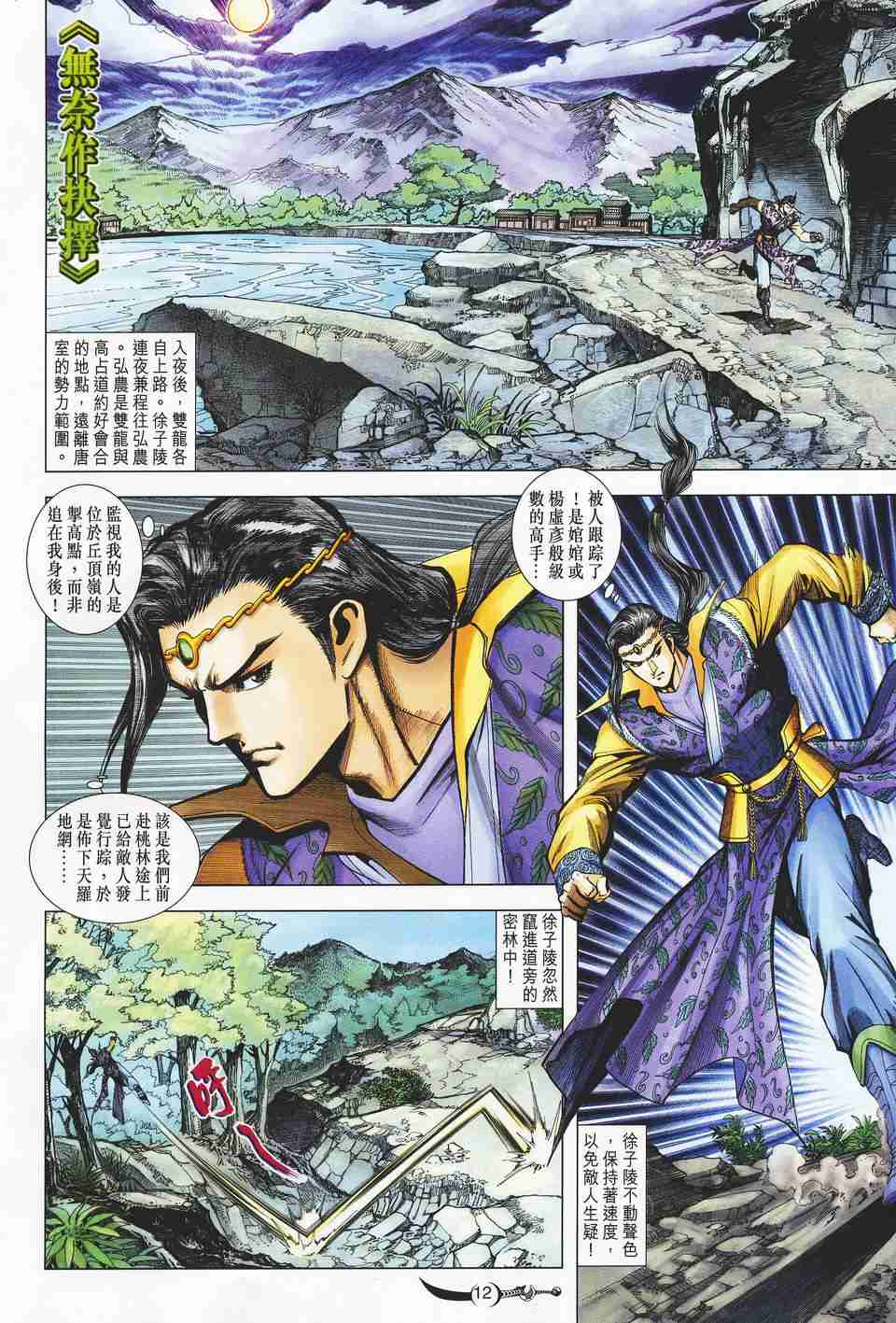第 12 页