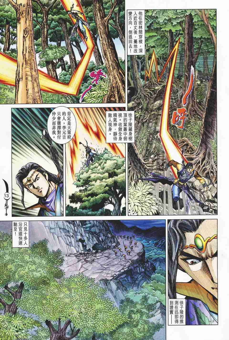 第 13 页