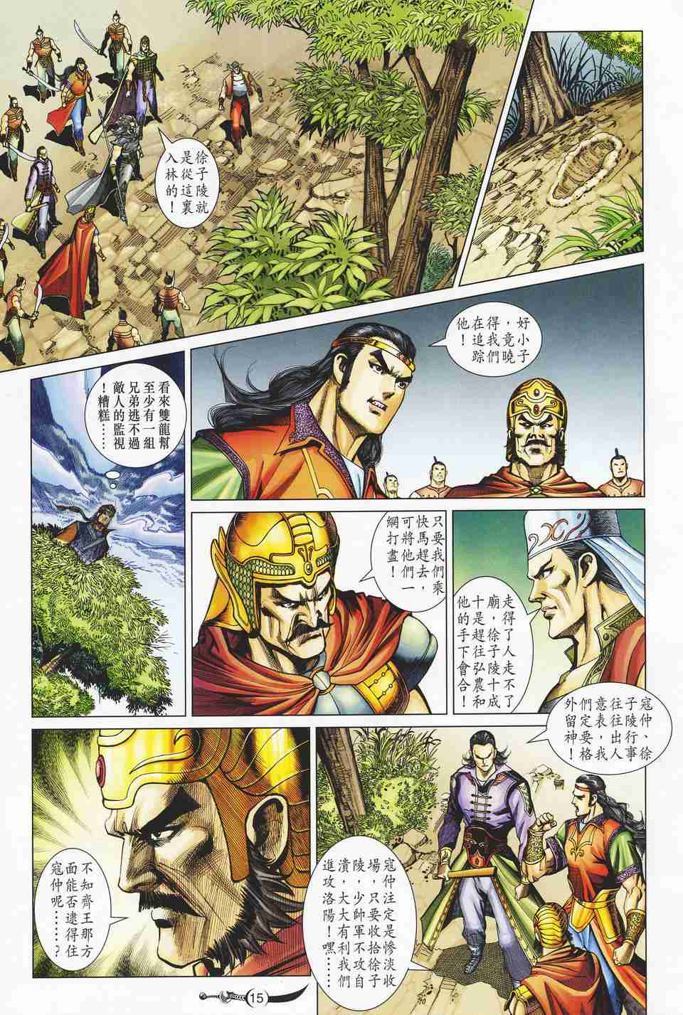 第 15 页