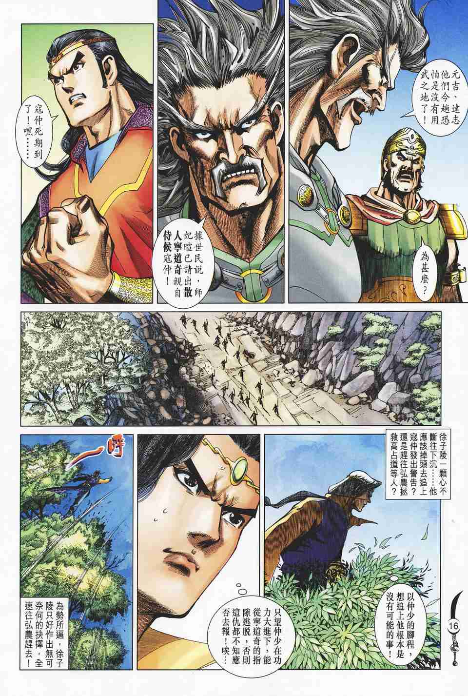第 16 页