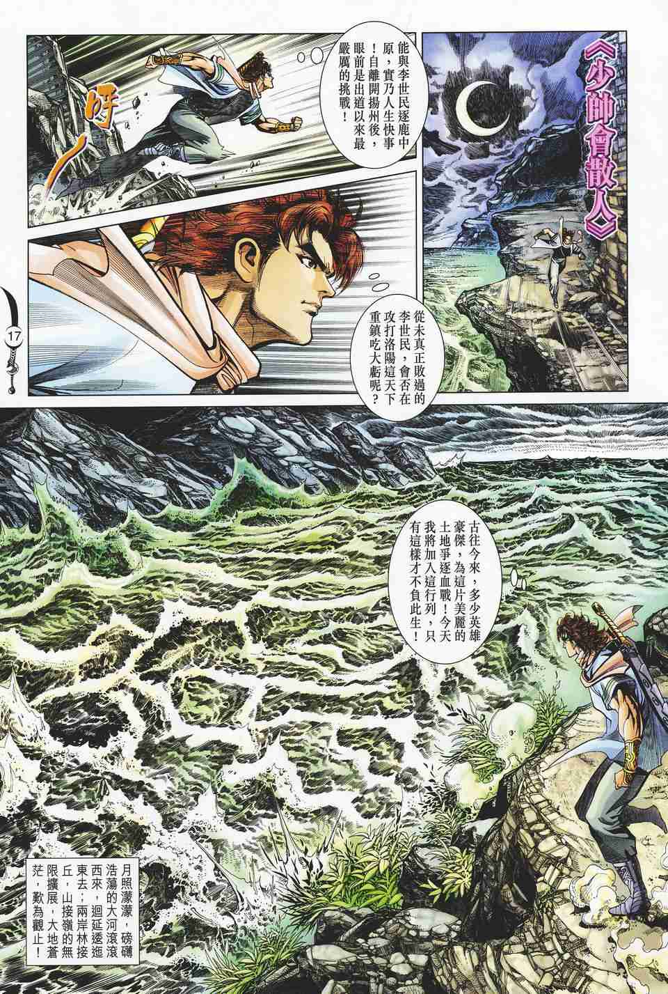 第 17 页