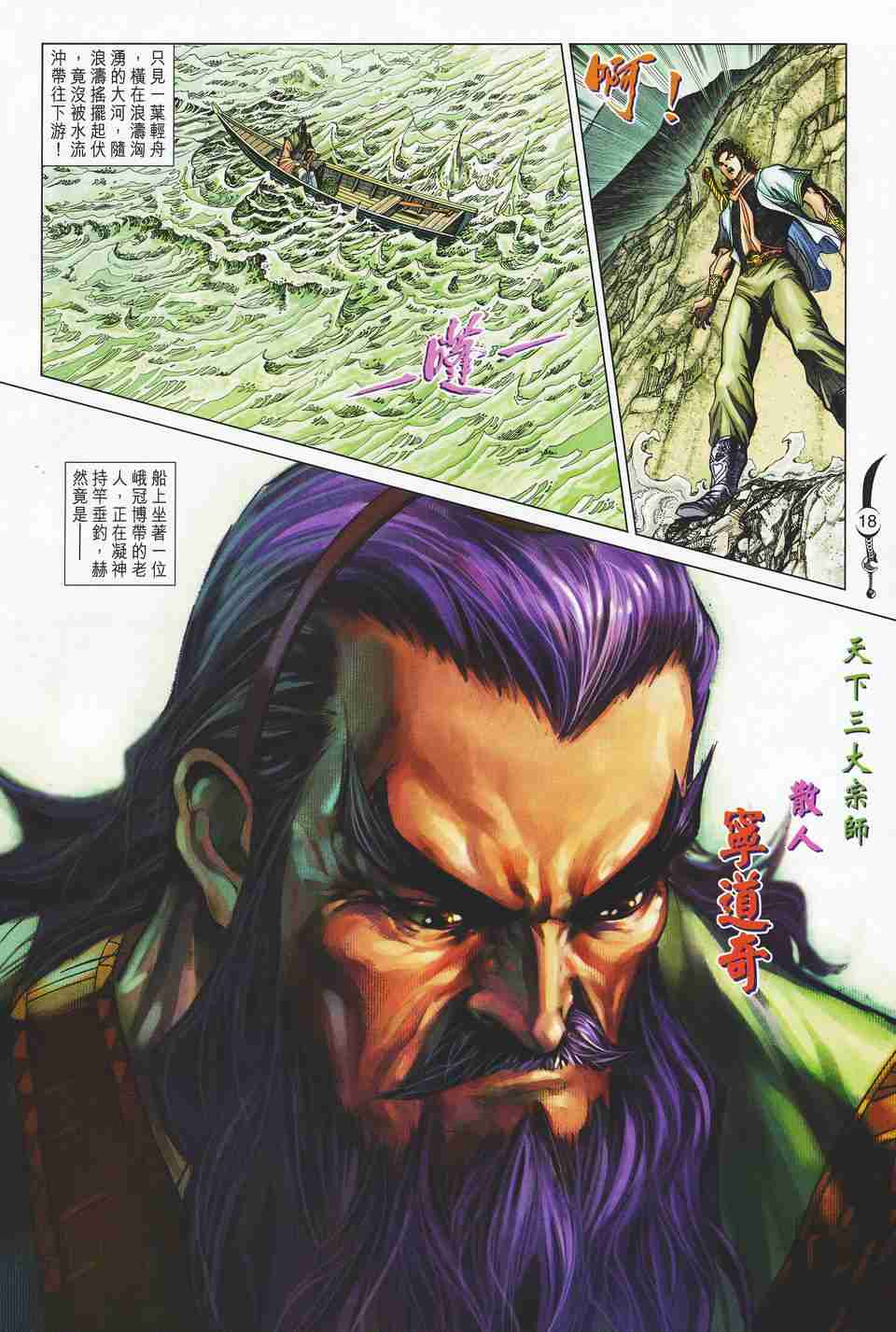 第 18 页