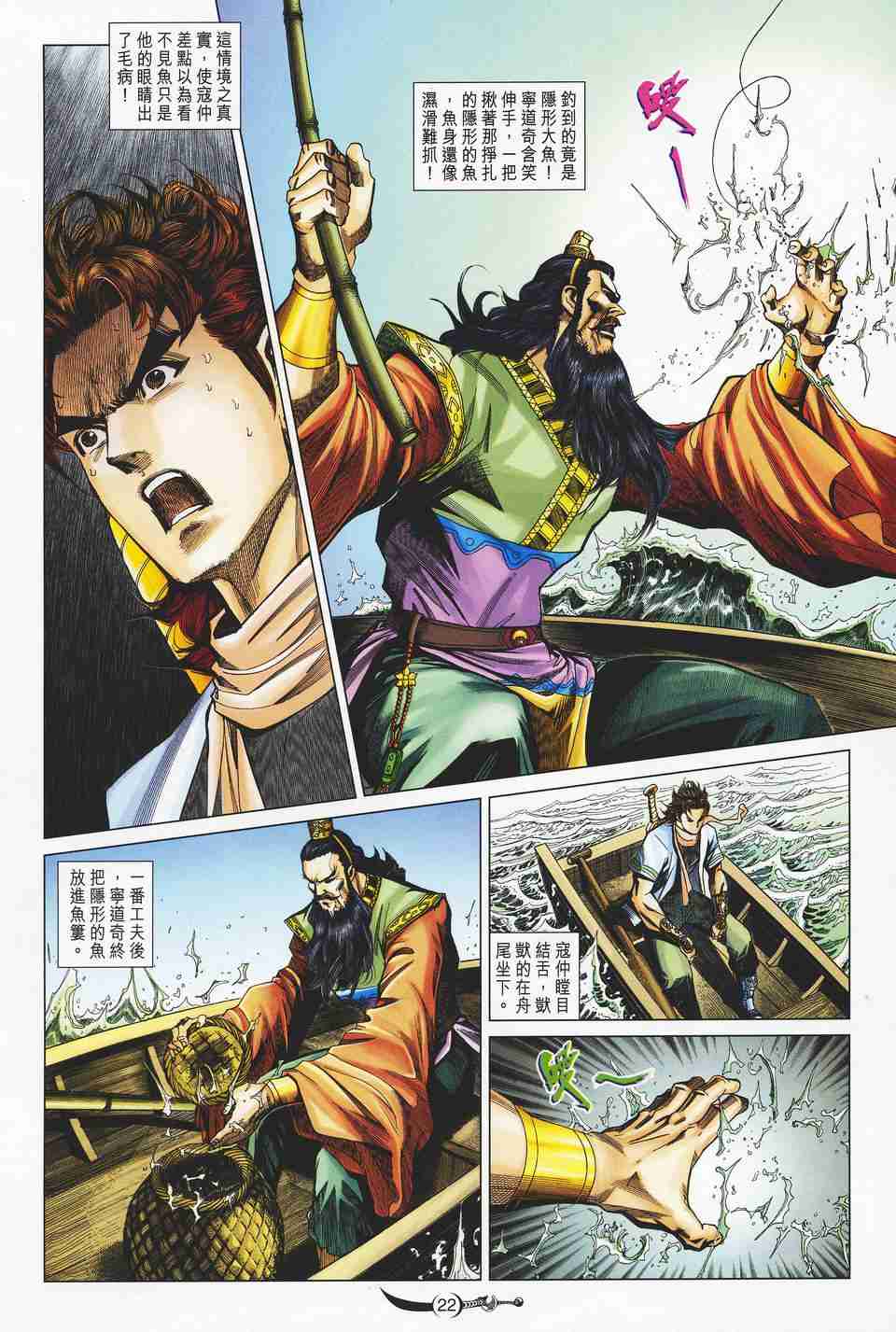 第 20 页