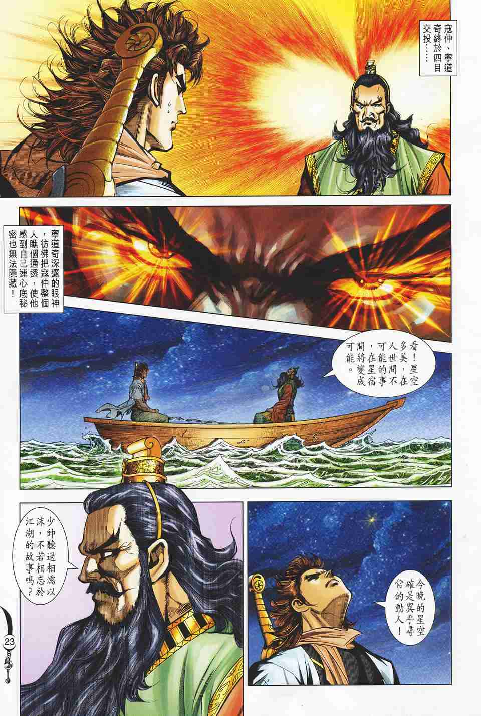 第 21 页