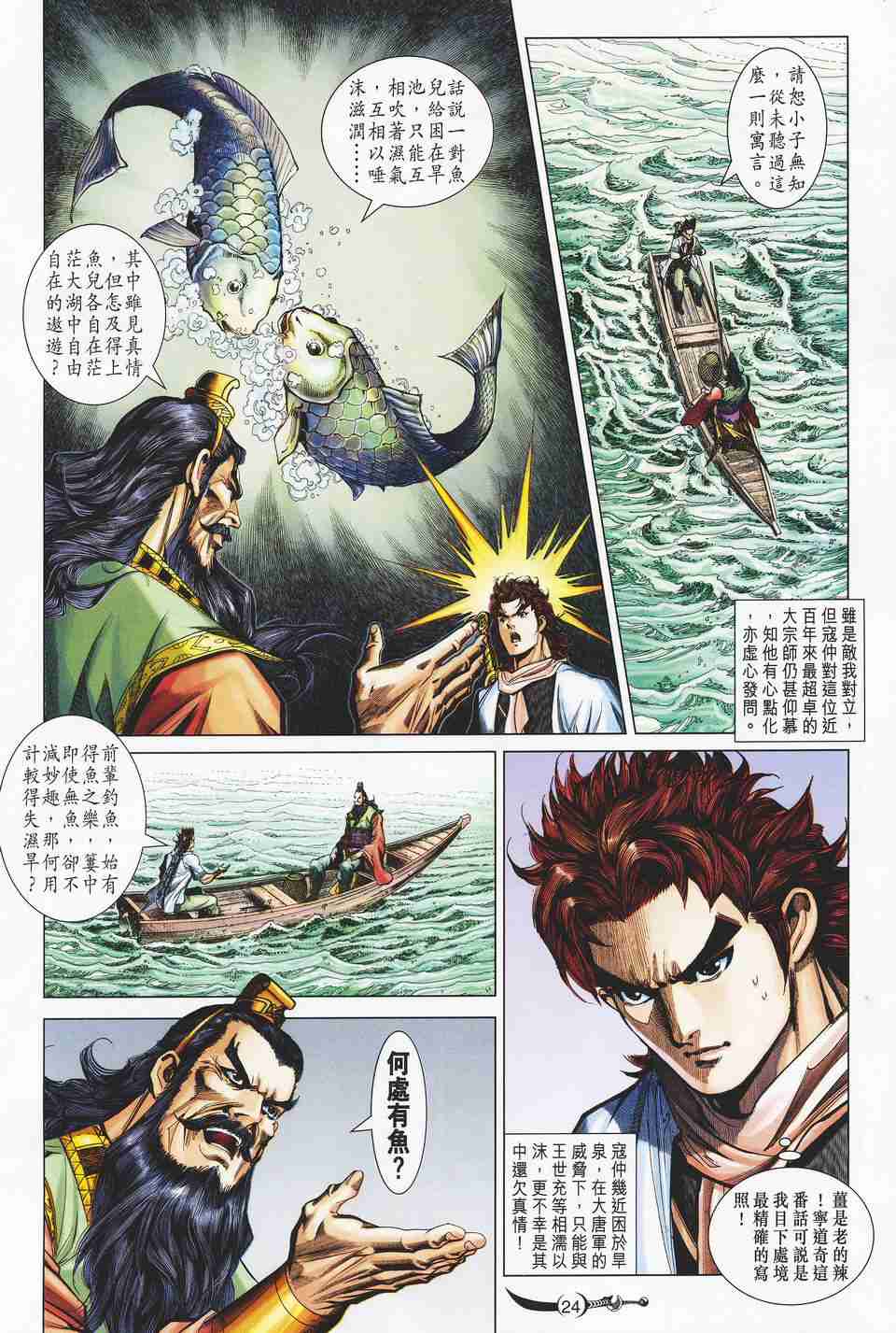 第 22 页