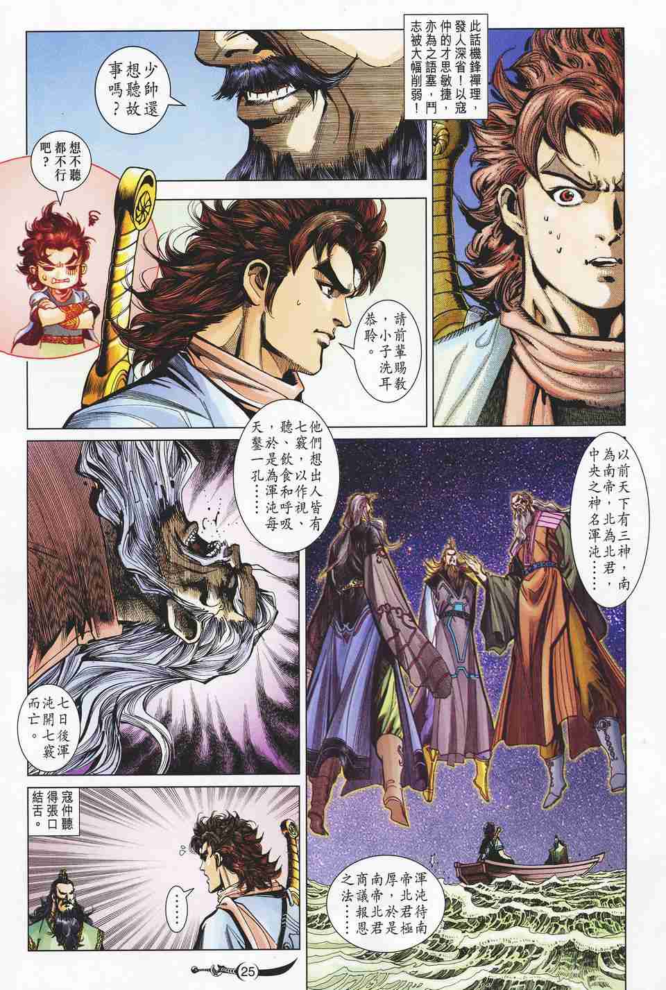 第 23 页