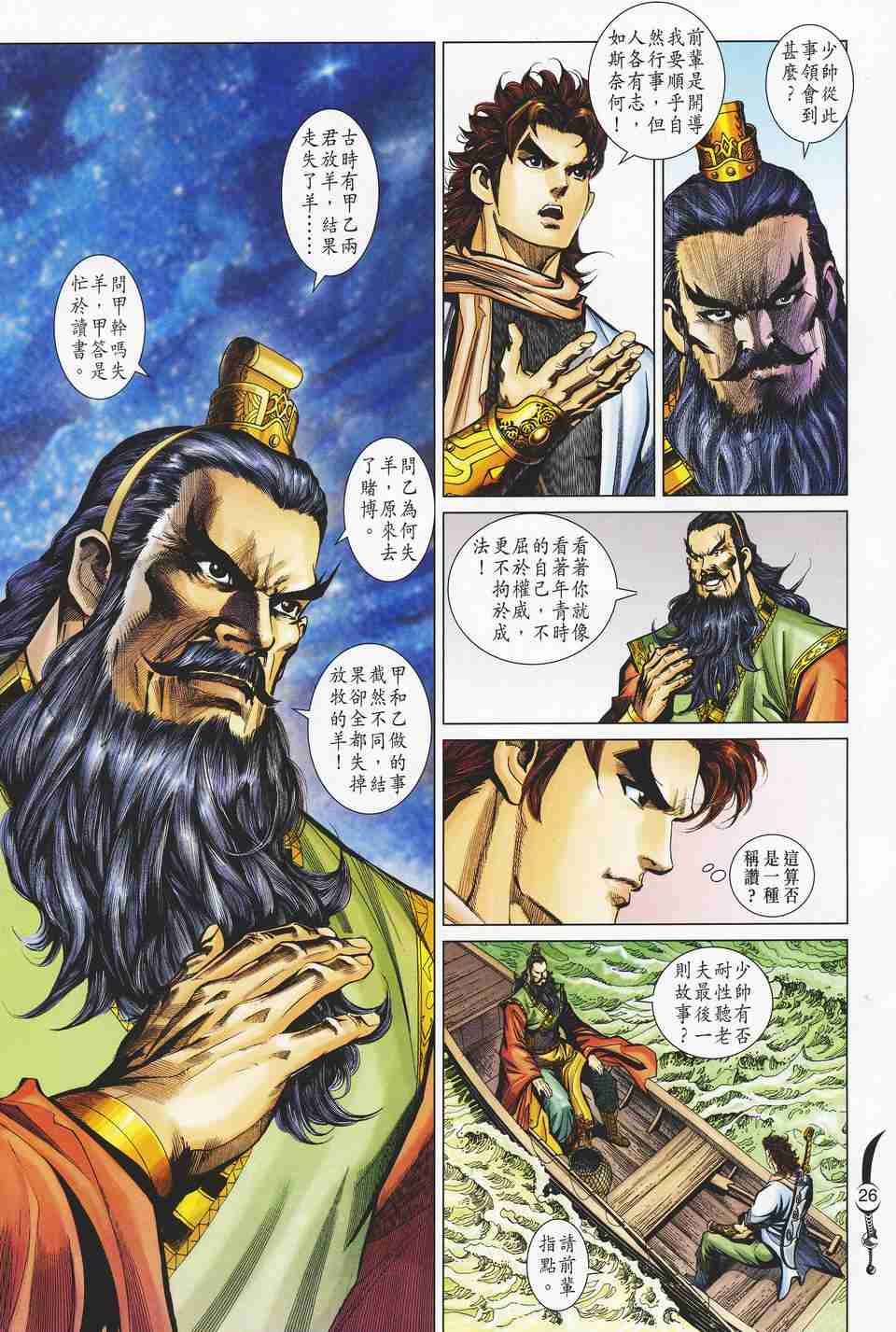 第 24 页