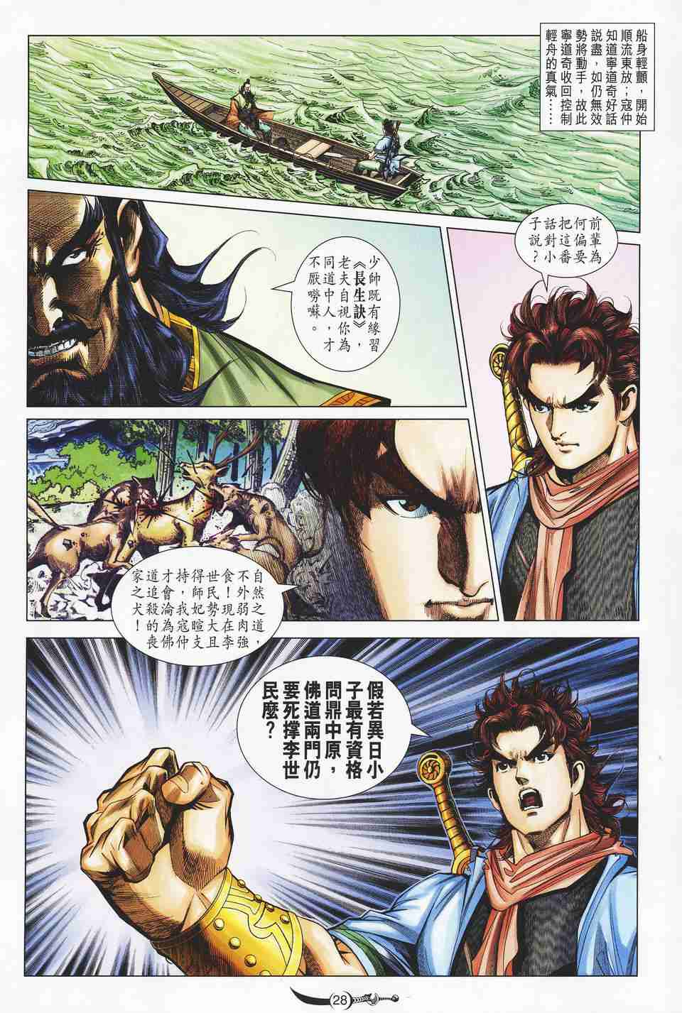 第 26 页