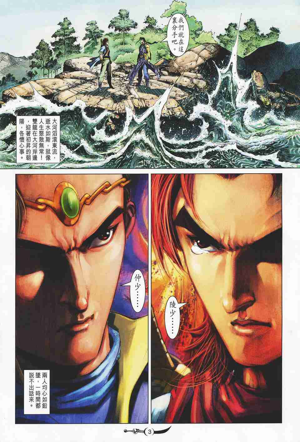 第 3 页