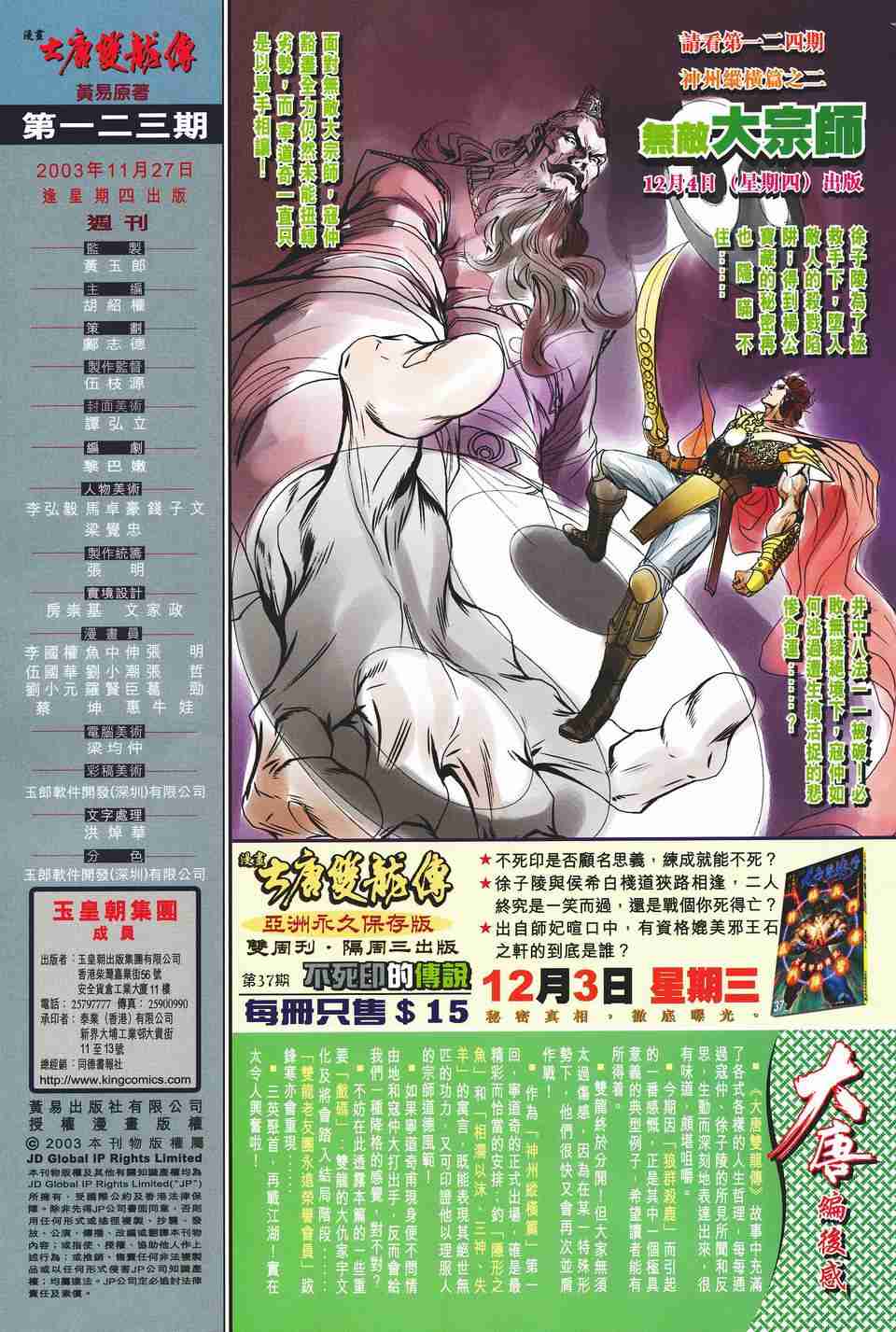 第 33 页