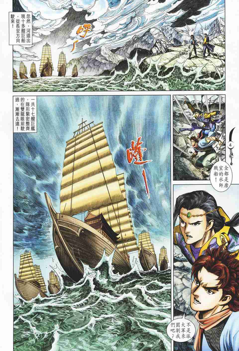 第 4 页