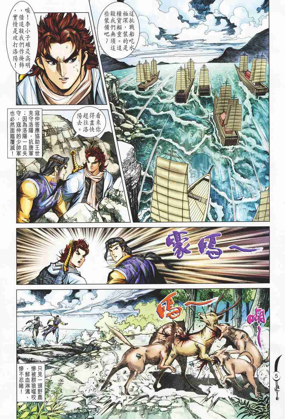 第 5 页