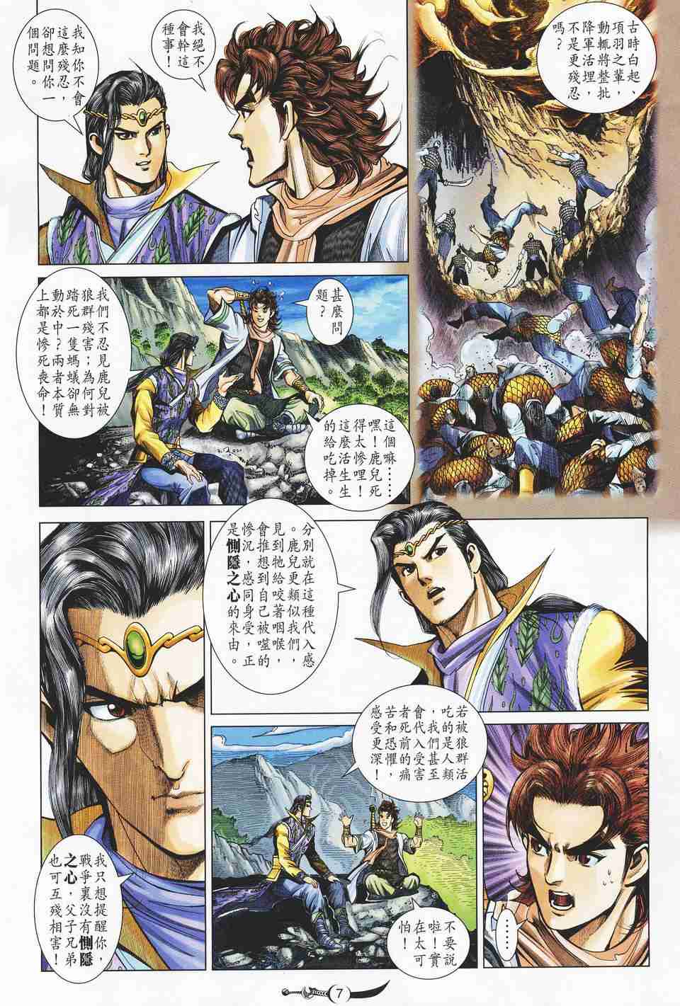 第 7 页