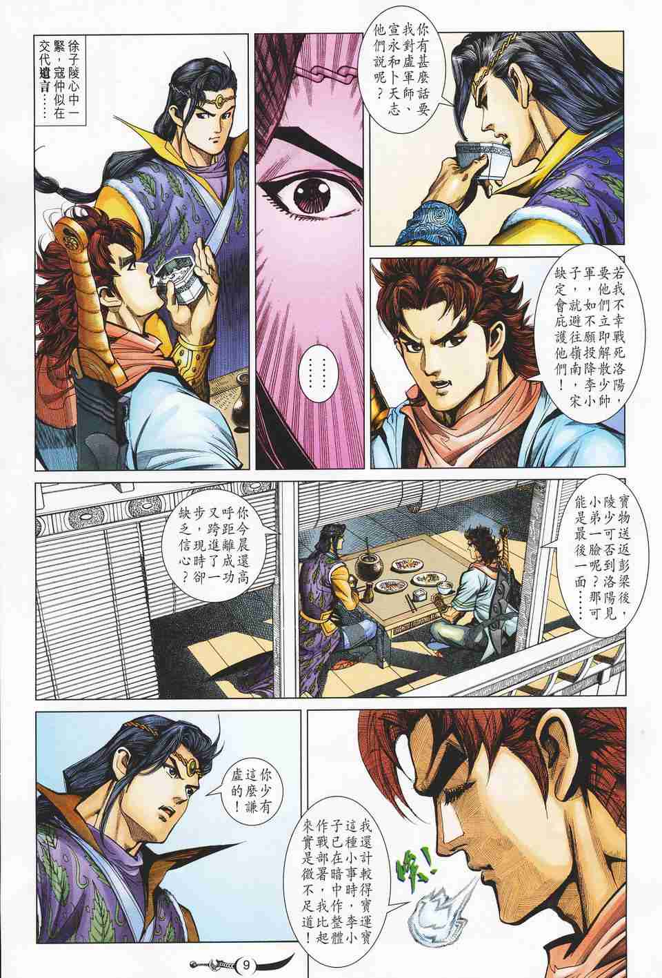 第 9 页