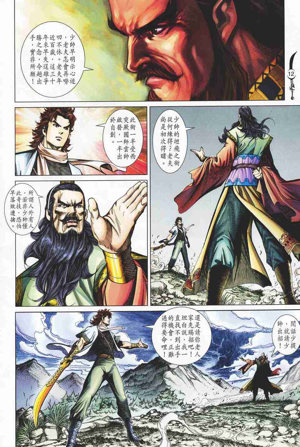 第 12 页