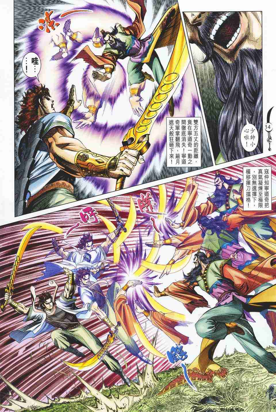 第 14 页