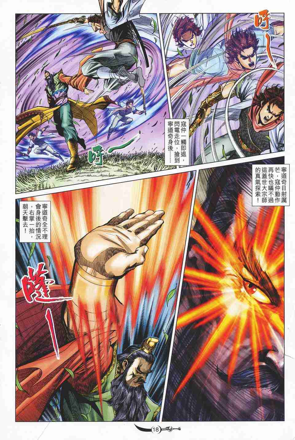 第 18 页