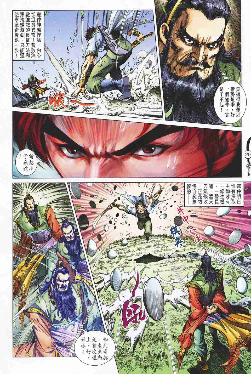 第 20 页