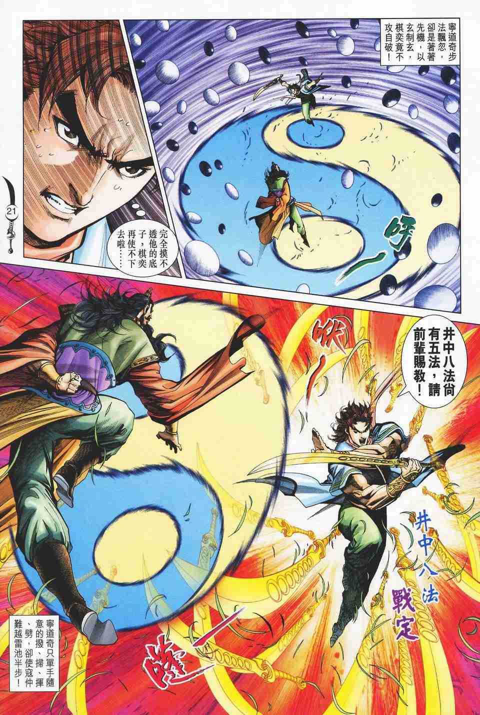 第 21 页